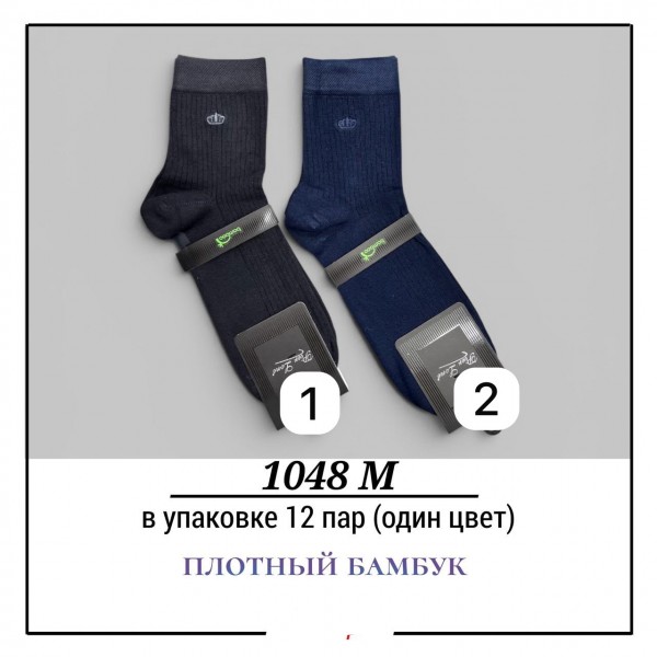 Носки Мужские Плотный Бамбук Pier Lone (40-44)