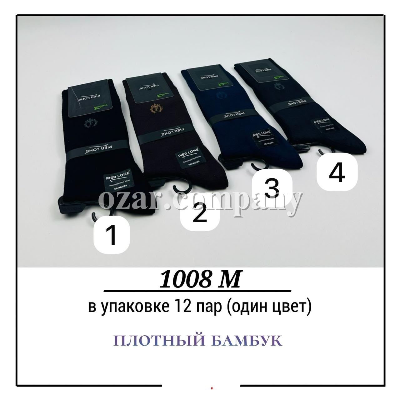 Носки Мужские Плотный Бамбук Pier Lone (40-44)