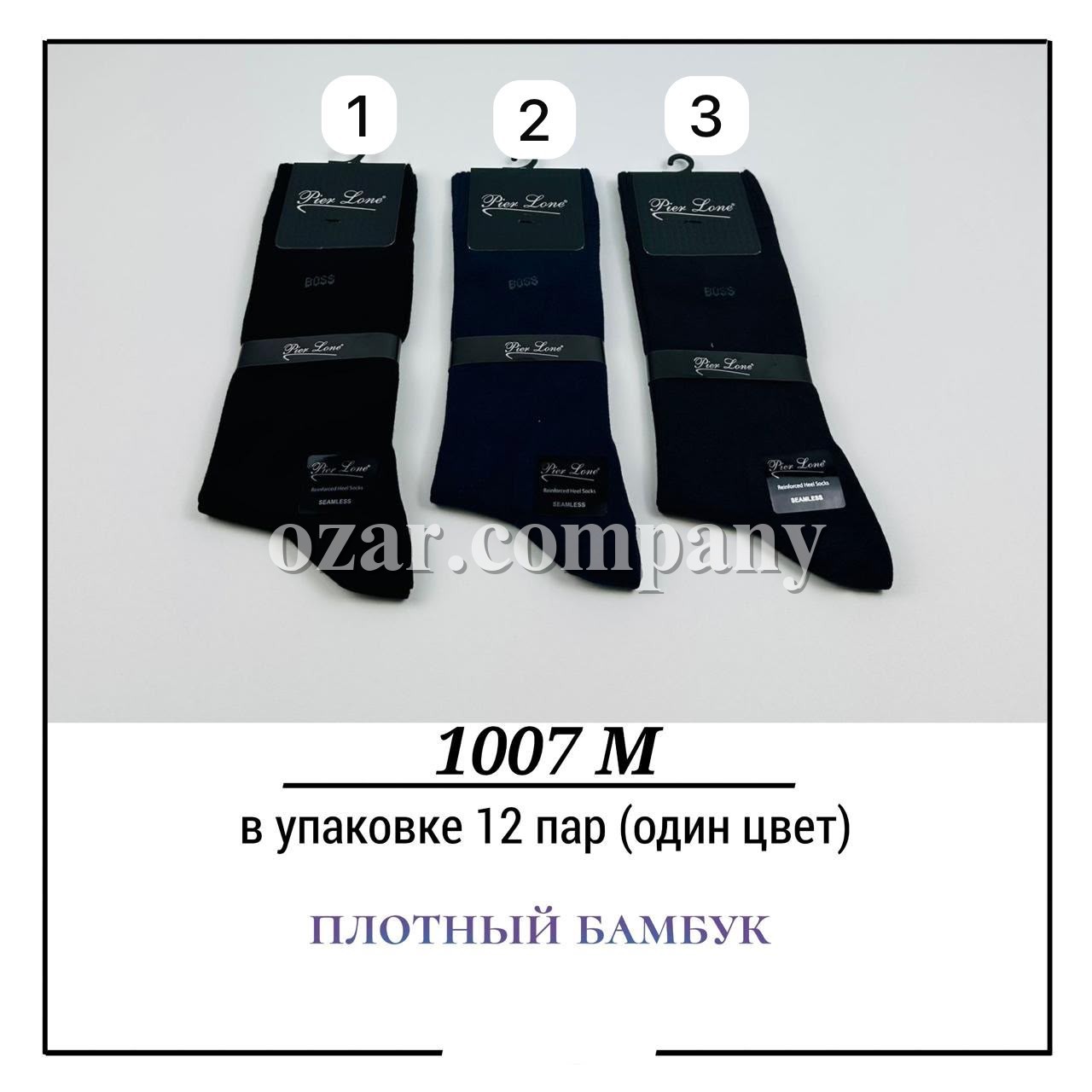 Носки Мужские Плотный Бамбук Pier Lone (40-44)