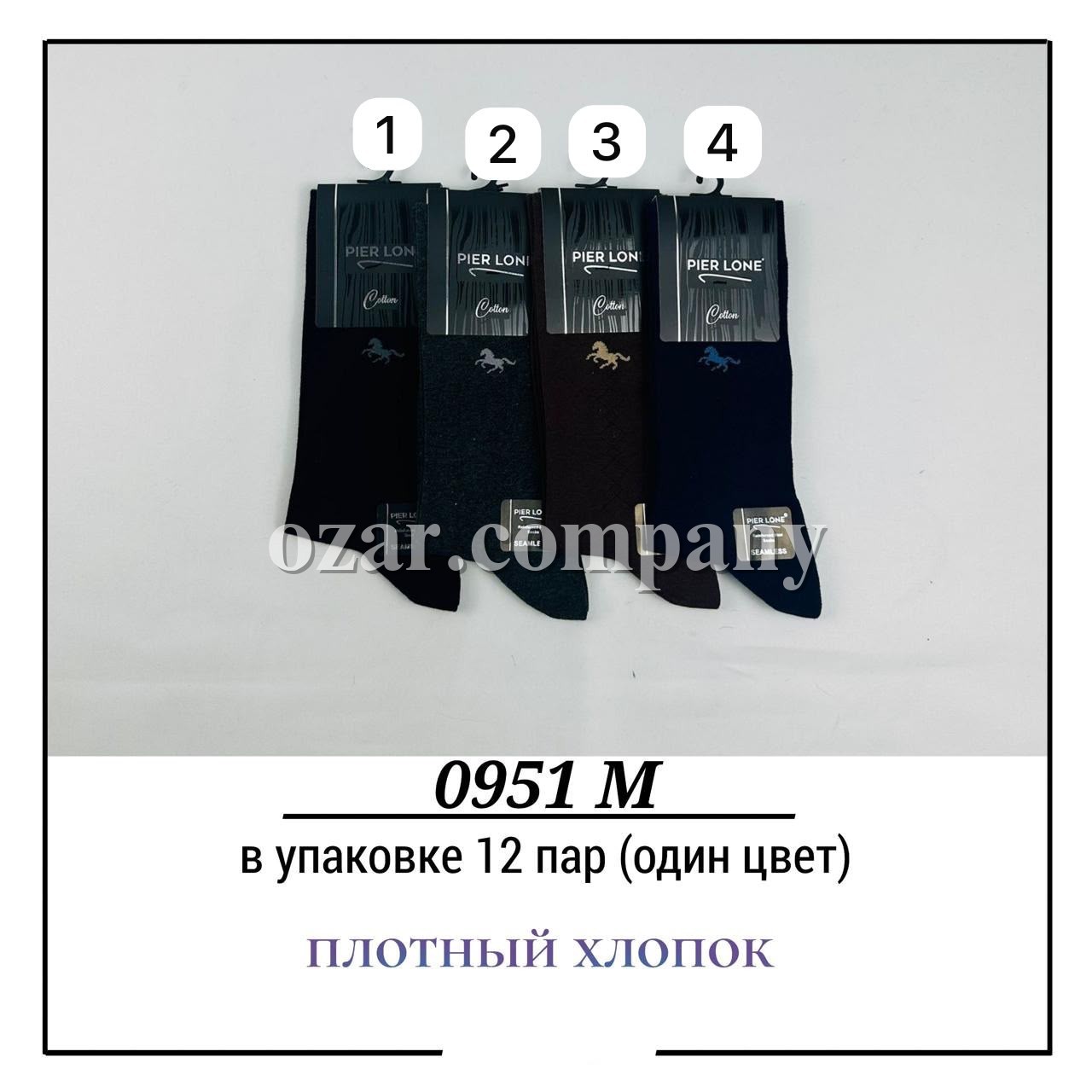 Носки Мужские Плотный Хлопок Pier Lone (40-44)