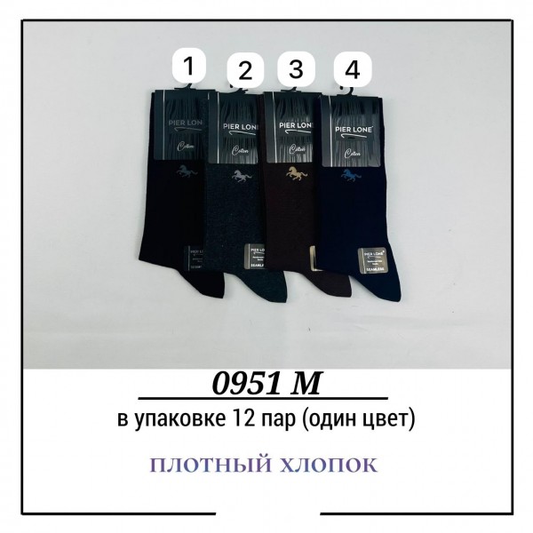 Носки Мужские Плотный Хлопок Pier Lone (40-44)
