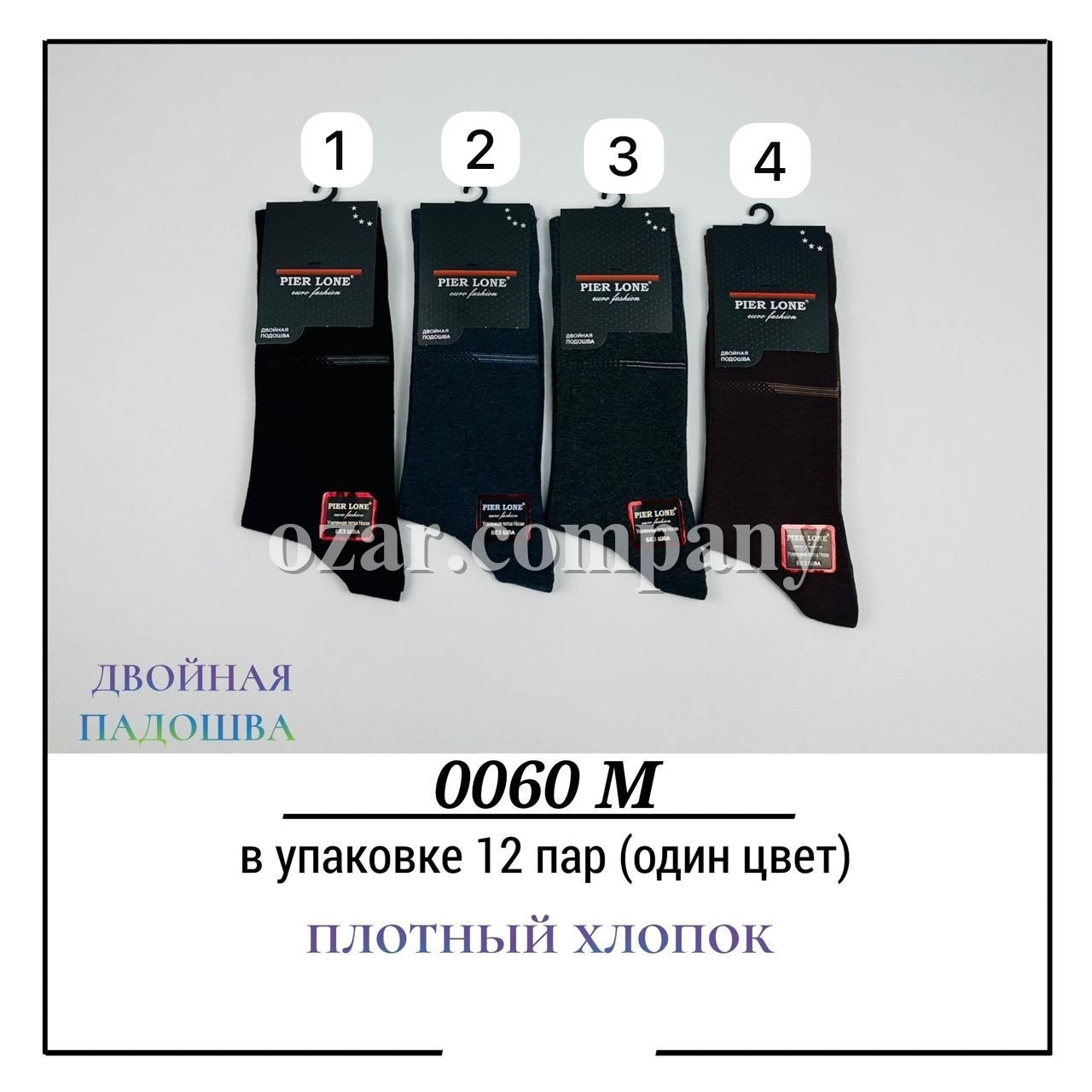 Носки Мужские Плотный Хлопок Pier Lone (40-44)