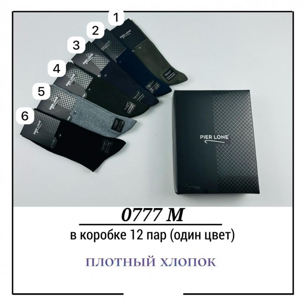 Носки Мужские Плотный Хлопок В Подарочной Упаковке Pier Lone (40-44)