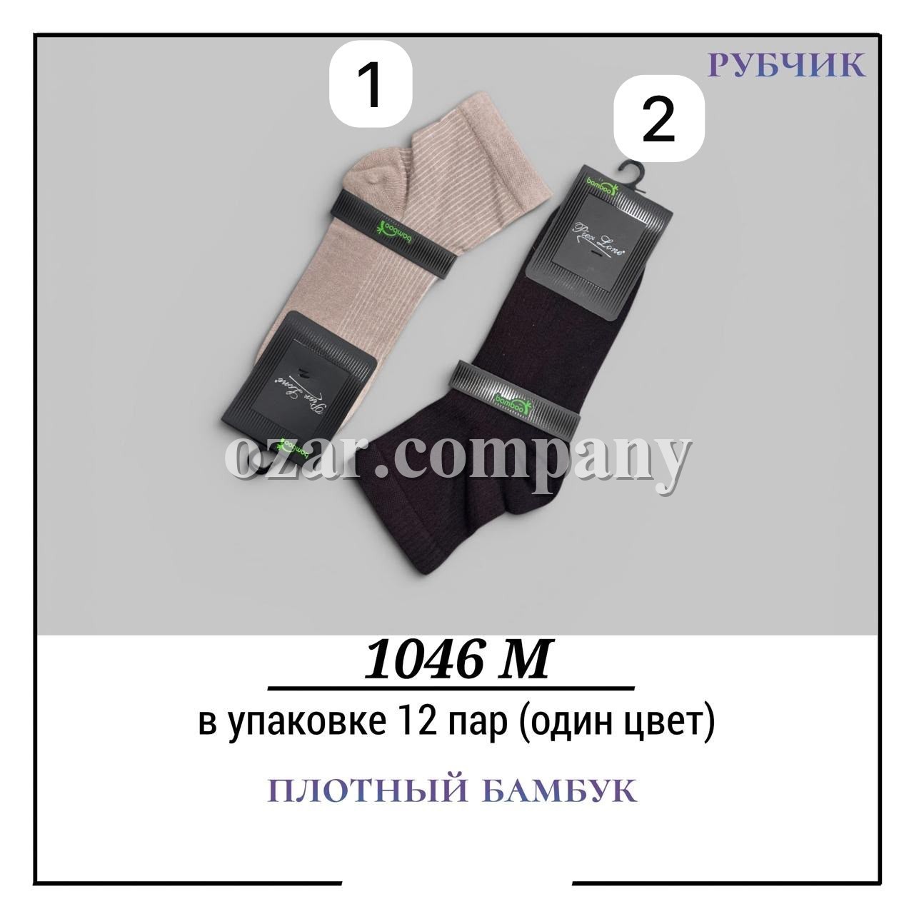 Носки Мужские Плотный Бамбук Рубчик Pier Lone (40-44)