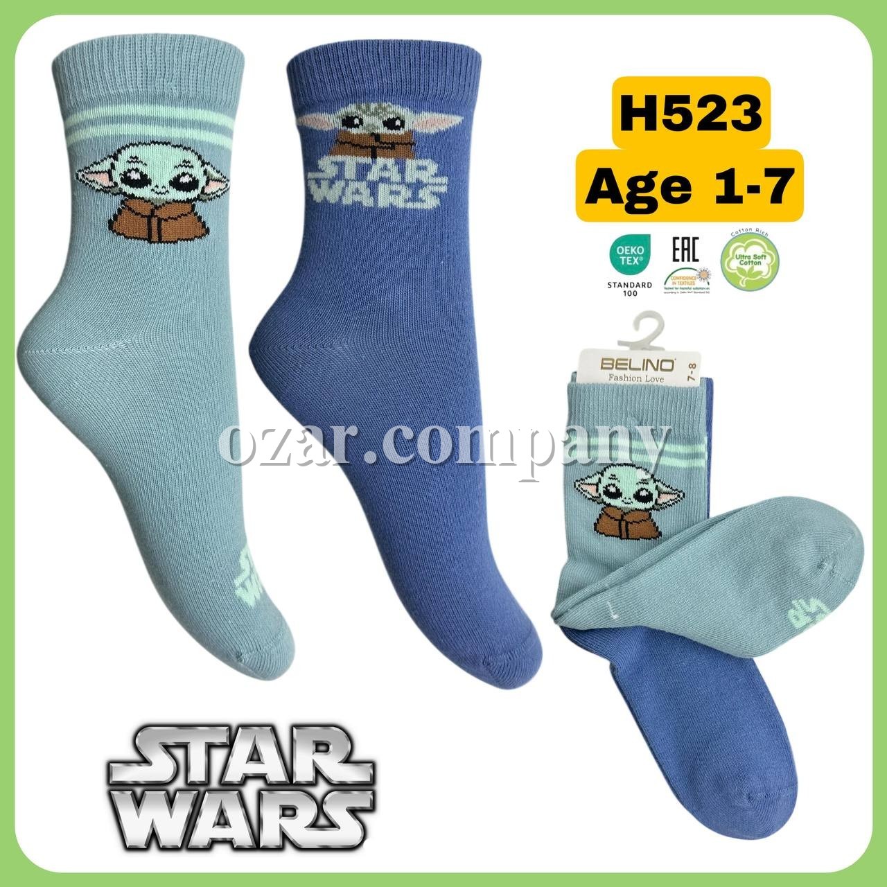 Носки Для Мальчика Belino (1-2/3-4/5-6/7-8лет)