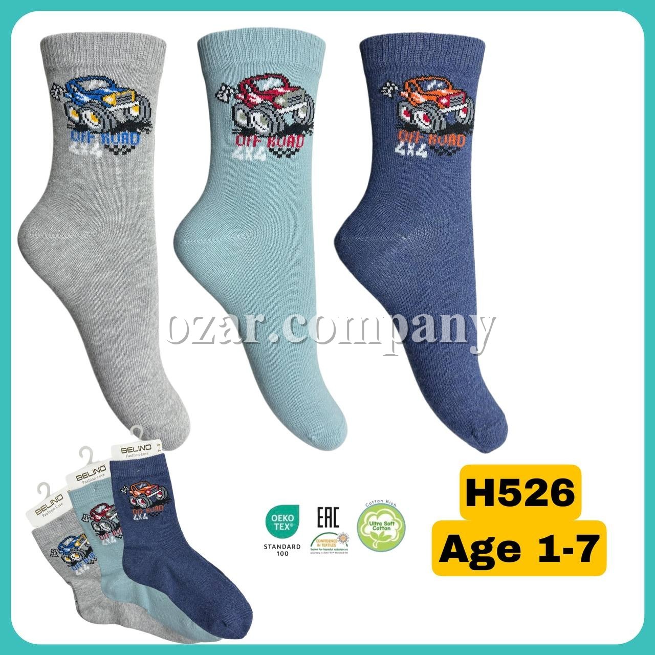 Носки Для Мальчика Belino (1-2/3-4/5-6/7-8лет)