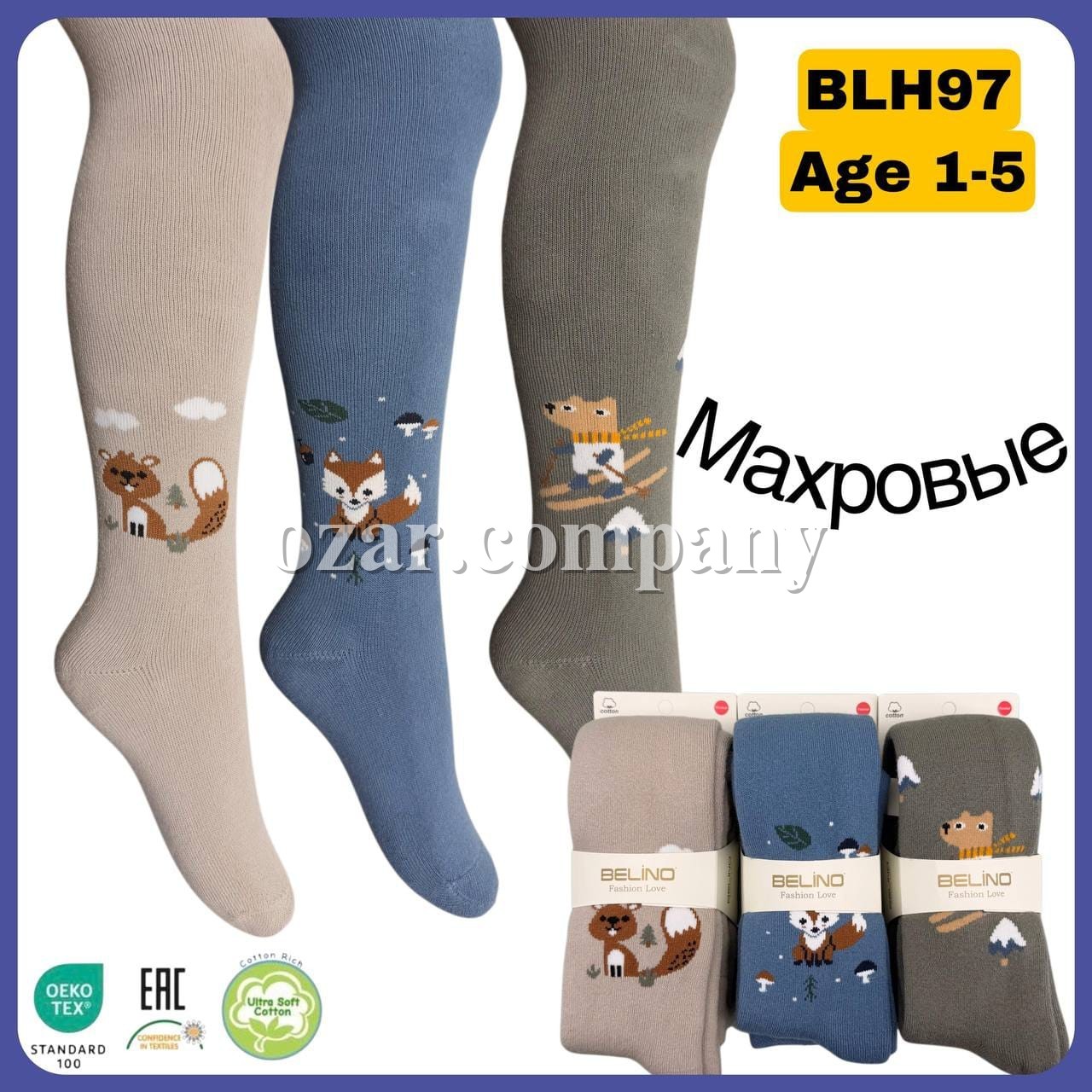Колготы Махровые Для Мальчика Belino (1-2лет)