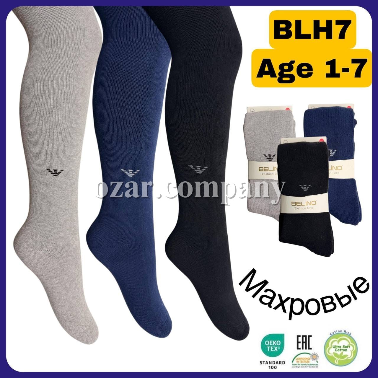Колготы Махровые Для Мальчика Belino (3-4лет)