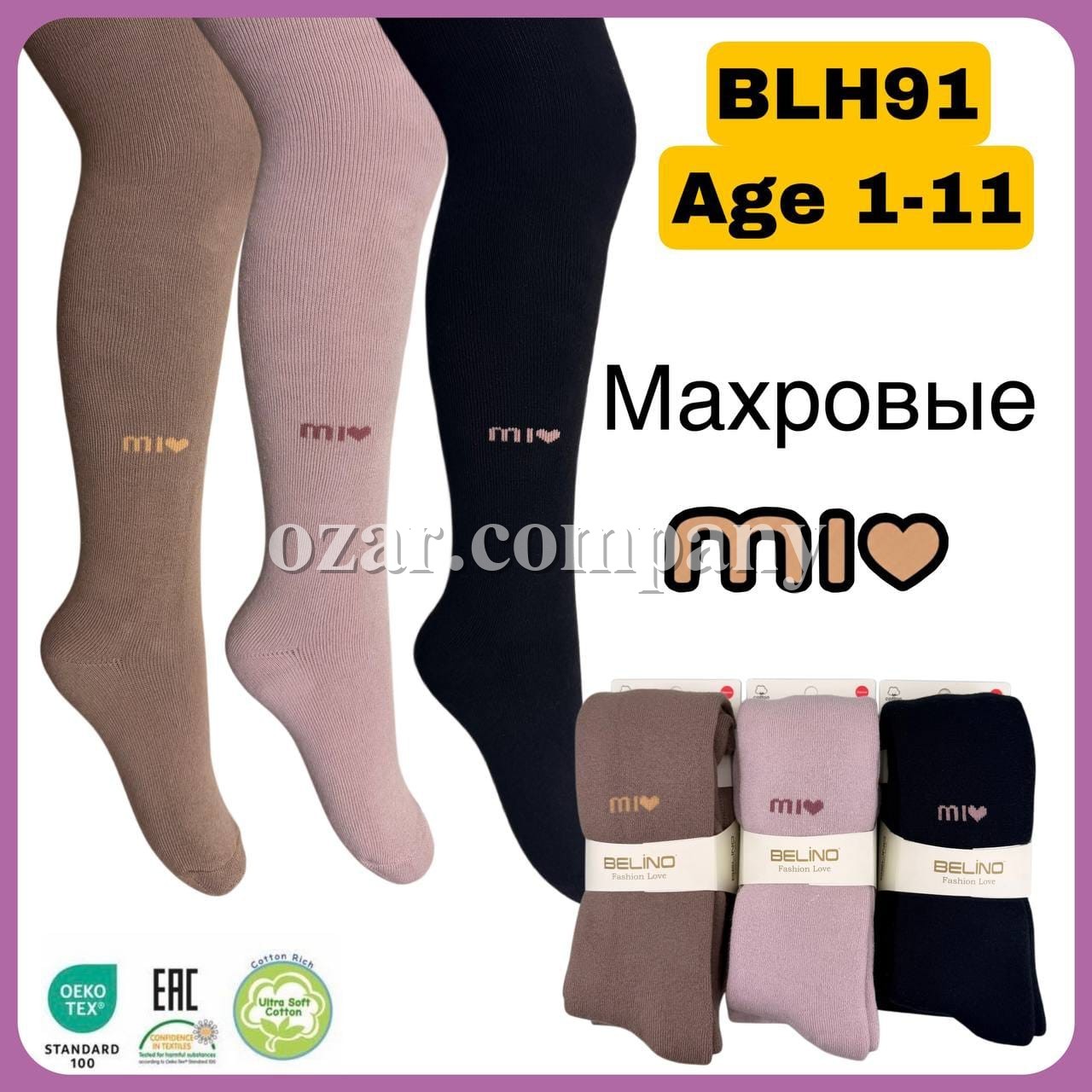 Колготы Махровые Для Девочки Belino (1-2лет)
