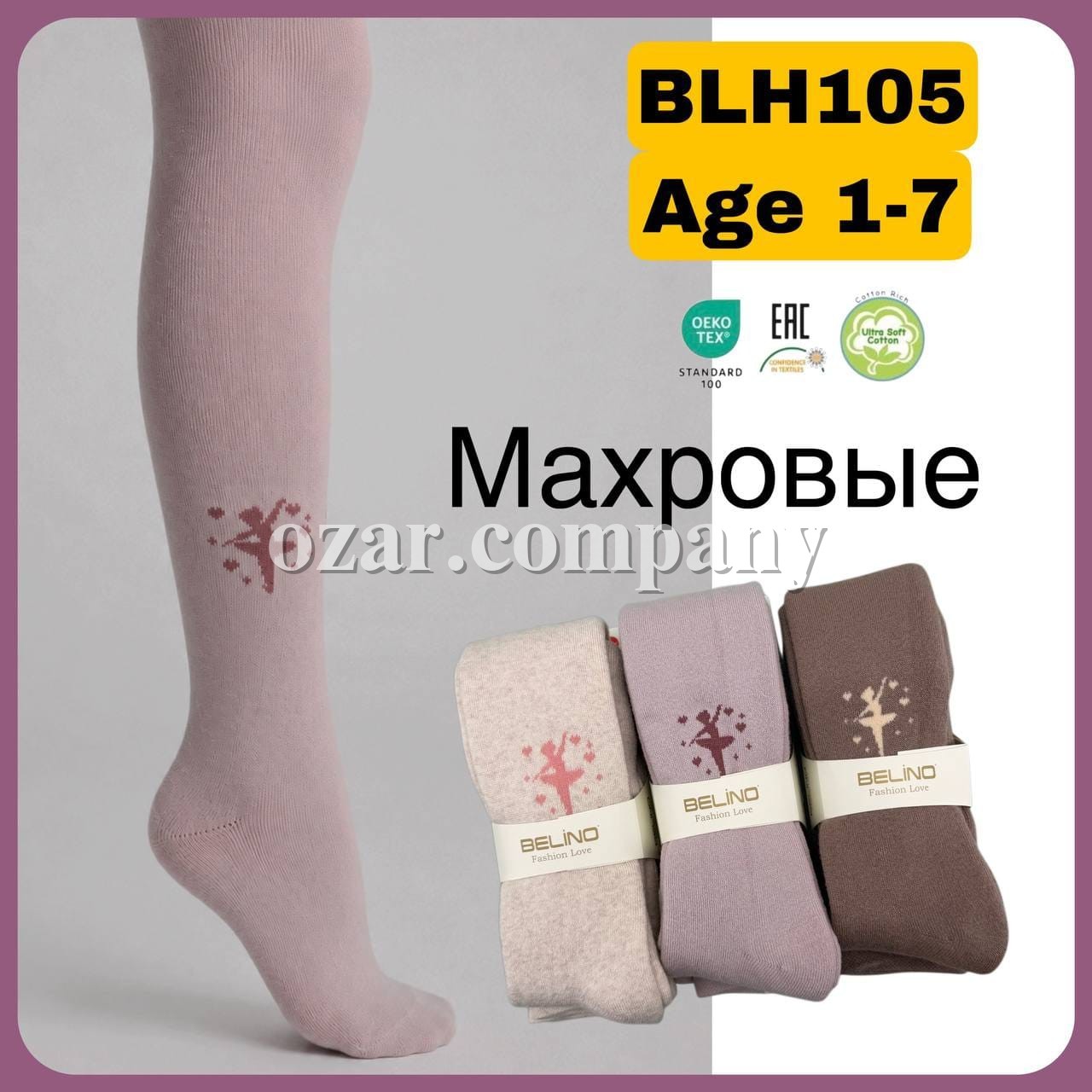 Колготы Махровые Для Девочки Belino (3-4лет)