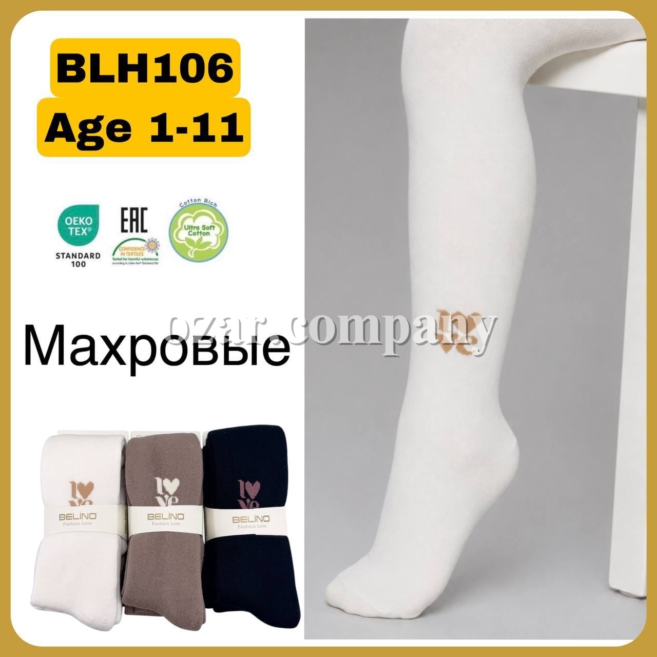 Колготы Махровые Для Девочки Belino (7-8лет)