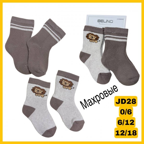Носки Махровые Для Мальчика Belino (0-6/6-12/12-18мес.)