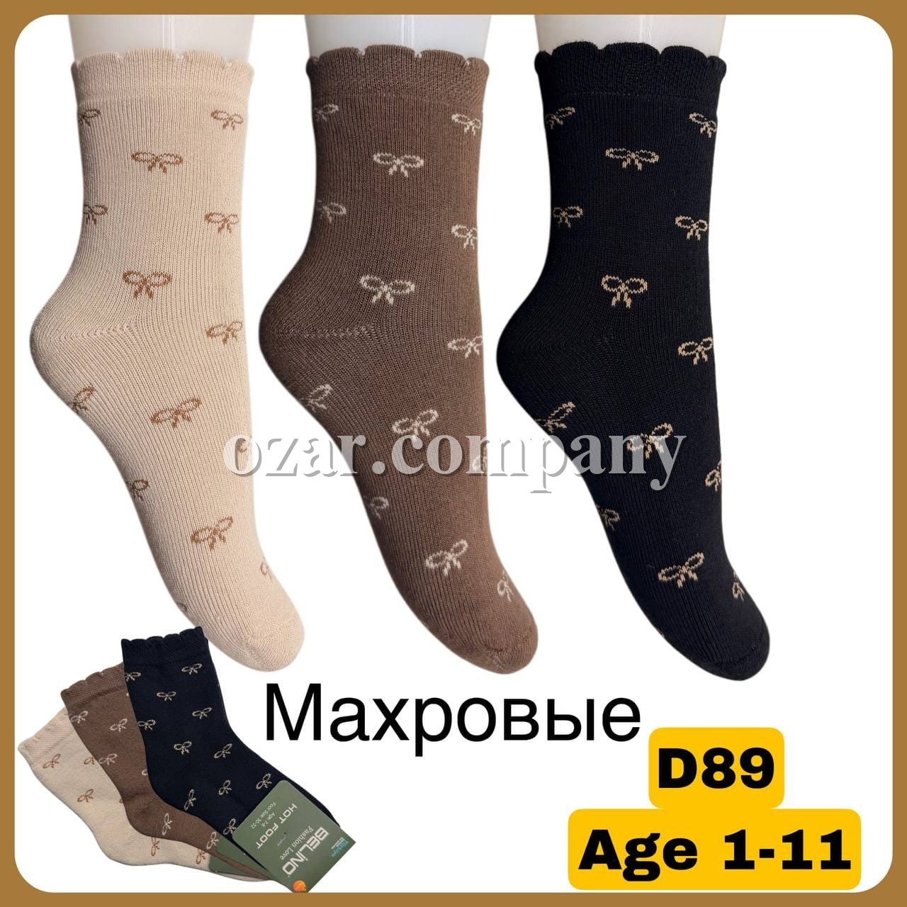 Носки Махровые Для Девочки Belino (1-2/3-4/5-6/7-8/9-10/11-12лет)