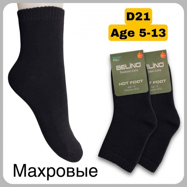 Носки Махровые Для Мальчика Belino (5-6/7-8/9-10/11-12/13-14лет)