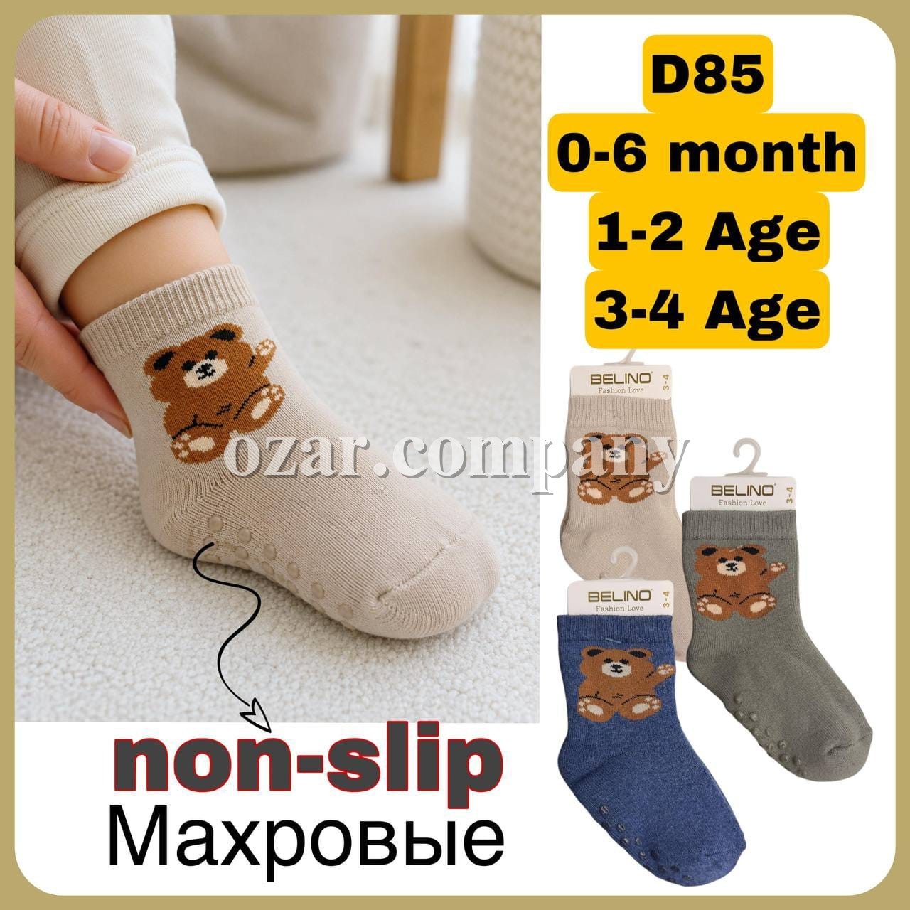 Носки Махровые Для Мальчика Belino (0-6/1-2/3-4лет)