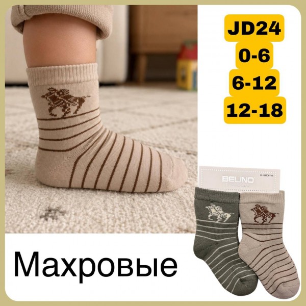 Носки Махровые Для Мальчика Belino (0-6/6-12/12-18мес.)