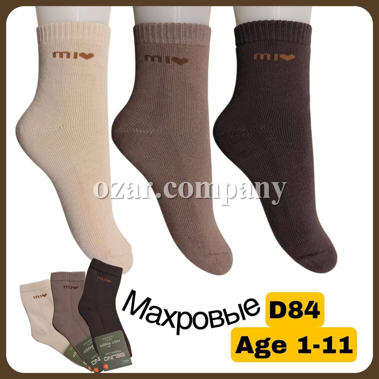 Носки Махровые Для Девочки Belino (1-2/3-4/5-6/7-8/9-10/11-12лет)