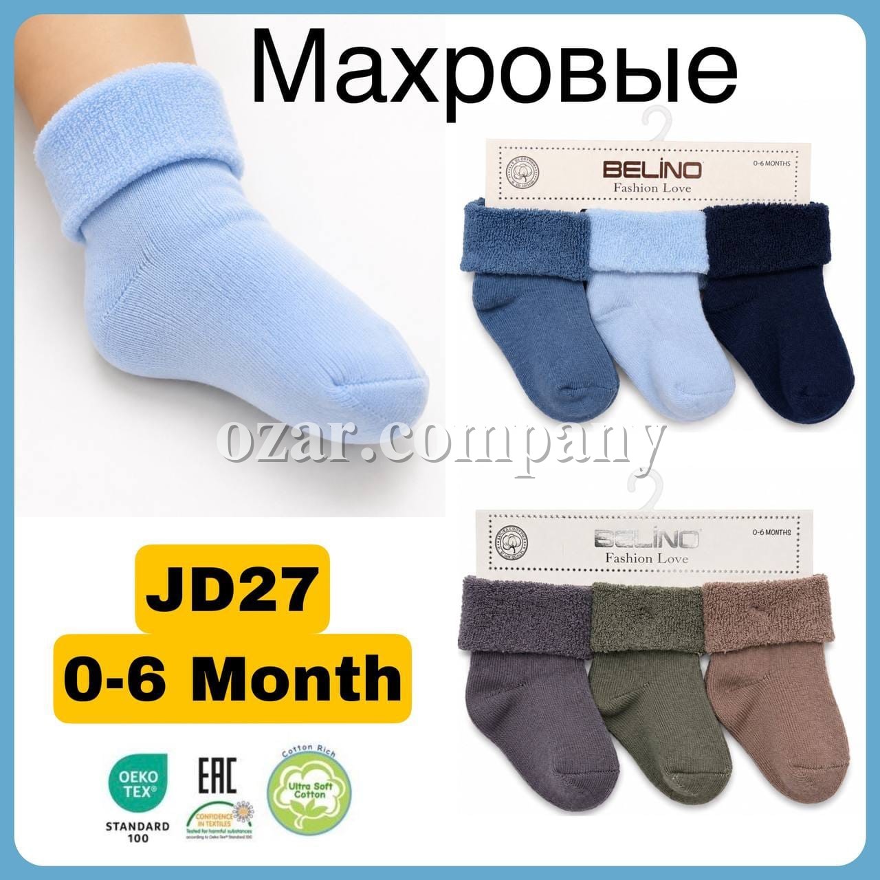 Носки Махровые Для Мальчика Belino (0-6мес.)