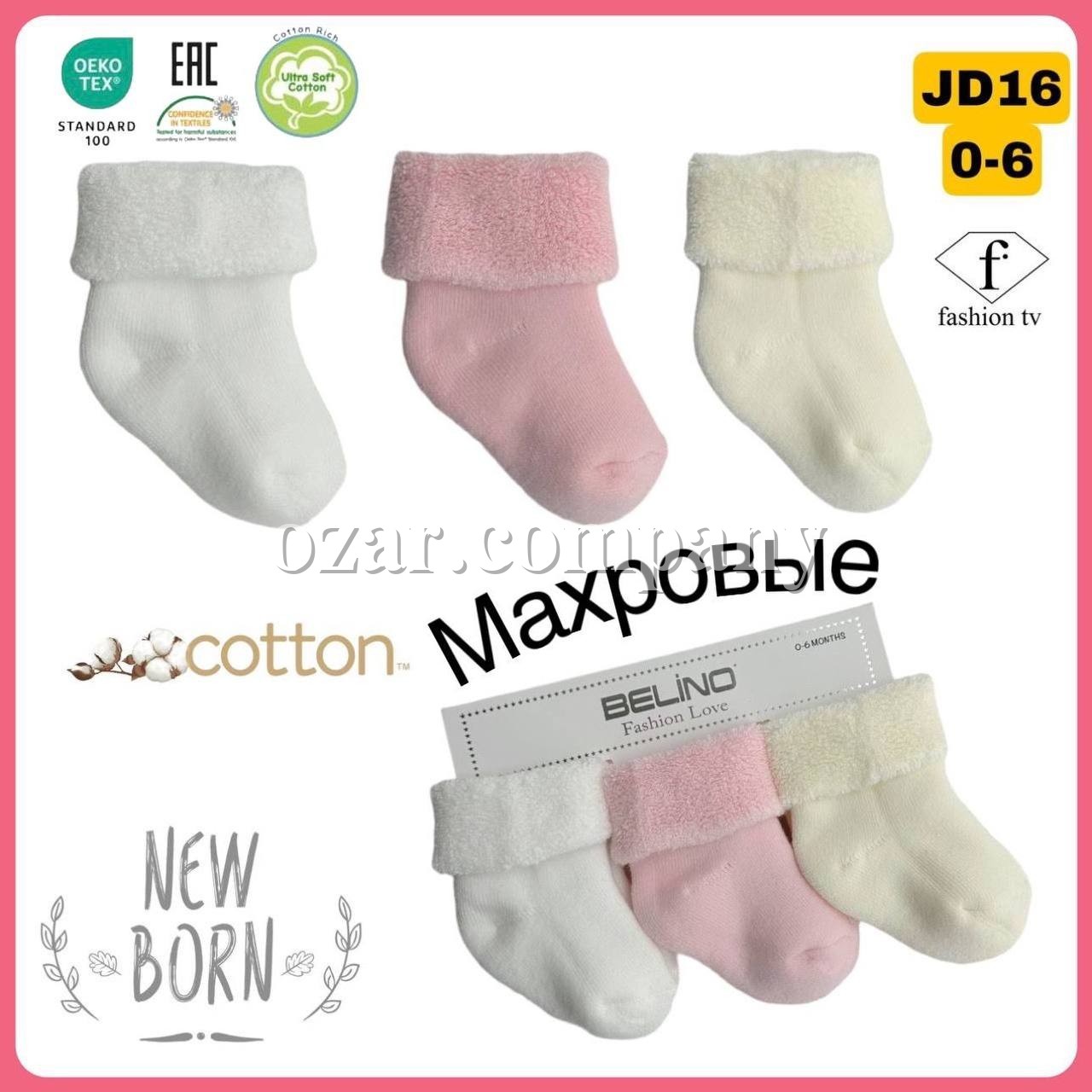 Носки Махровые Для Девочки Belino (0-6мес.)