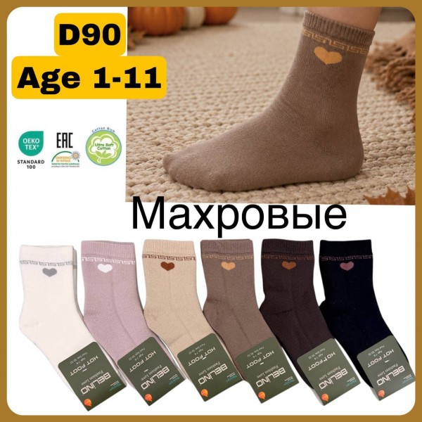Носки Махровые Для Девочки Belino (1-2/3-4/5-6/7-8/9-10/11-12лет)