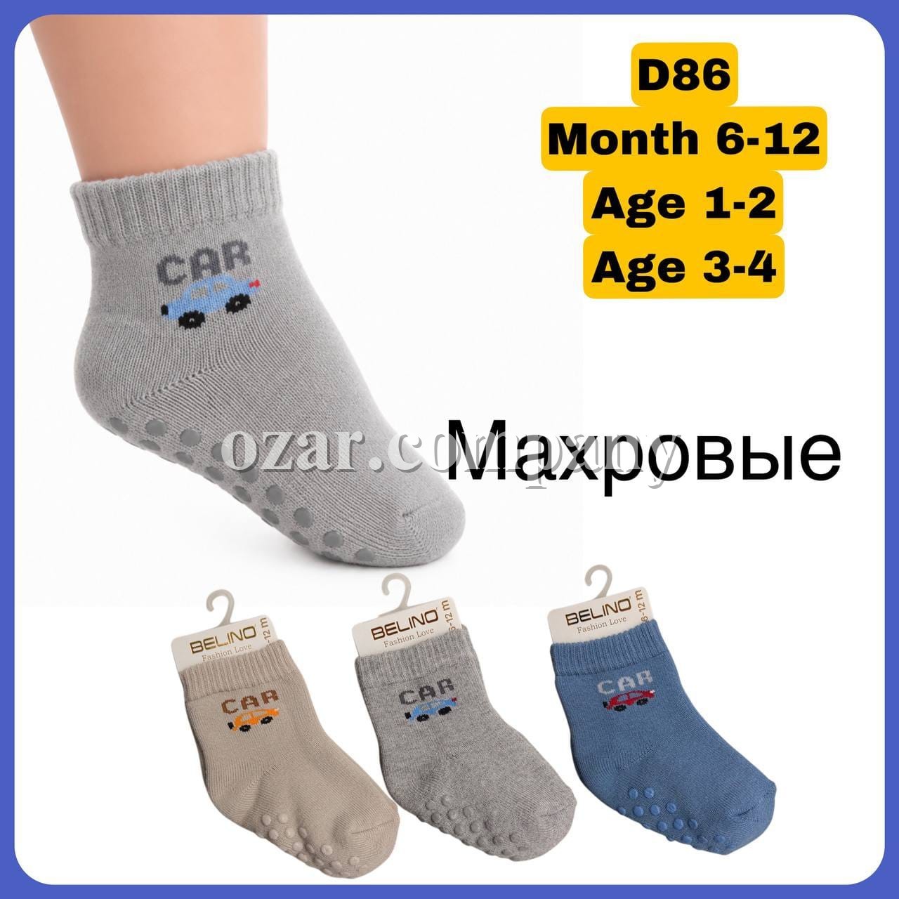 Носки Махровые Для Мальчика Belino (6-12/1-2/3-4лет)