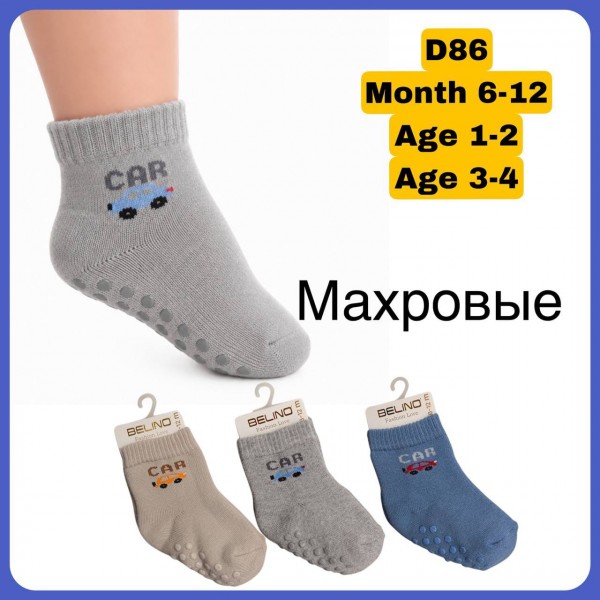 Носки Махровые Для Мальчика Belino (6-12/1-2/3-4лет)