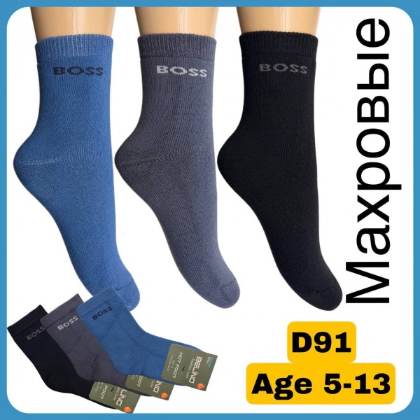 Носки Махровые Для Мальчика Belino (5-6/7-8/9-10/11-12/13-14лет)