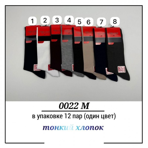 Носки Мужские Тонкий Хлопок Pier Lone (40-44)