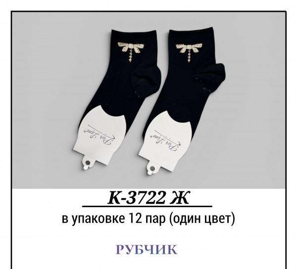 Носки Женские Рубчик Pier Lone (35-40)