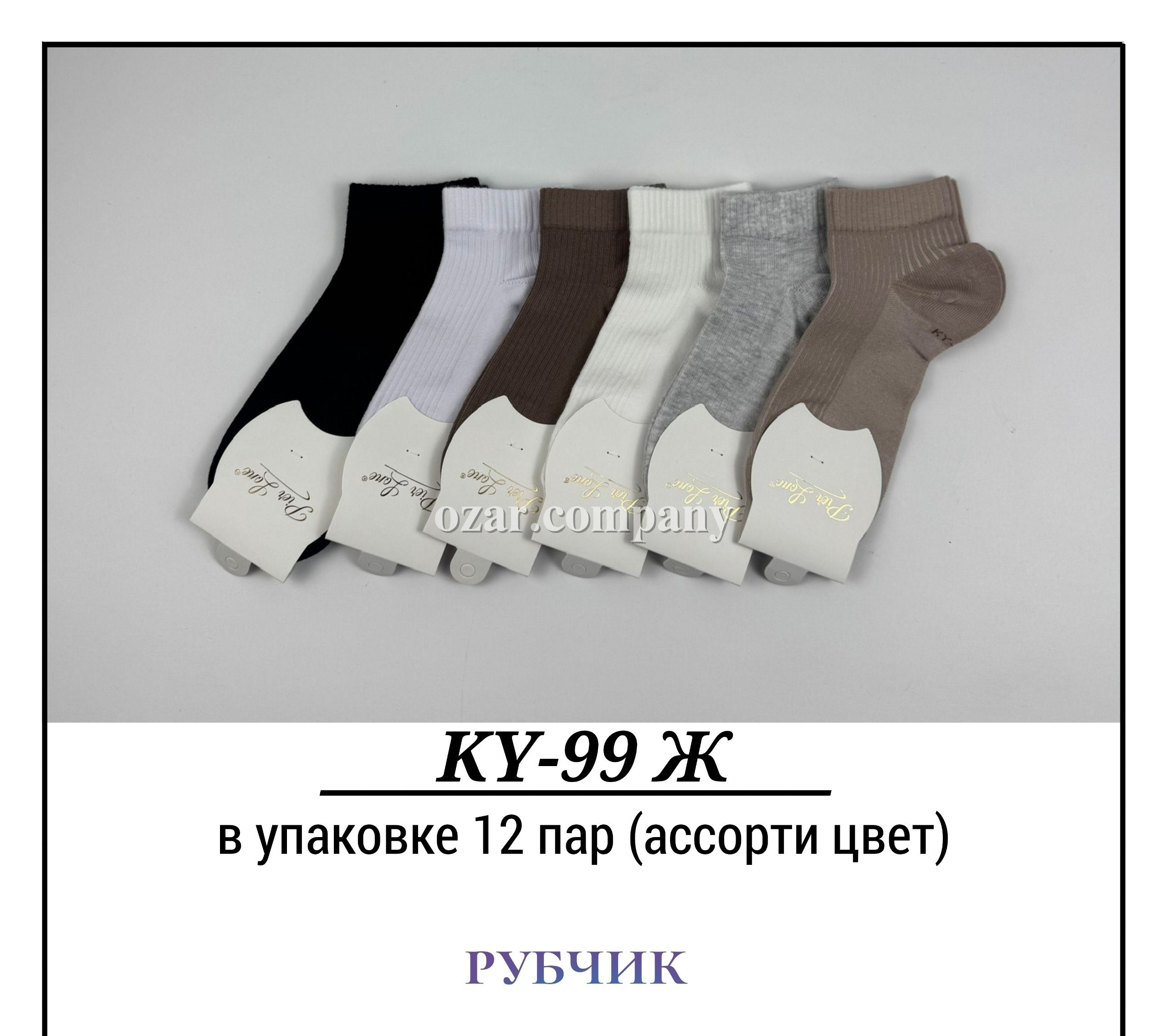 Носки Женские Рубчик Pier Lone (35-40)