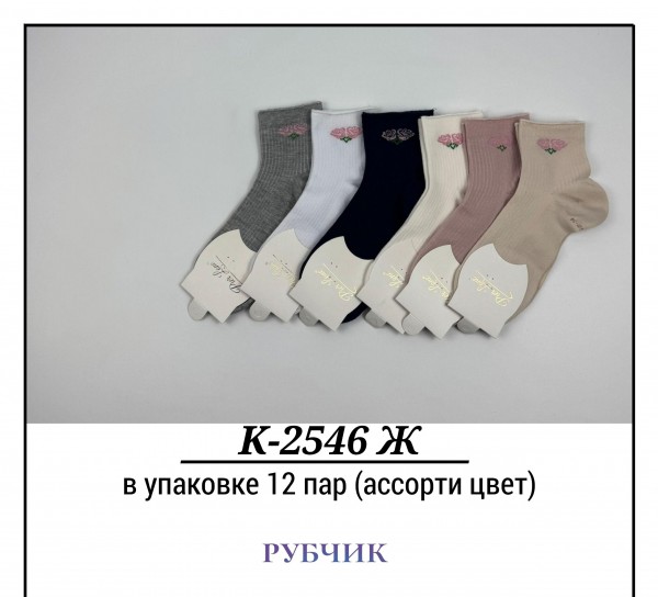 Носки Женские Рубчик Pier Lone (35-40)