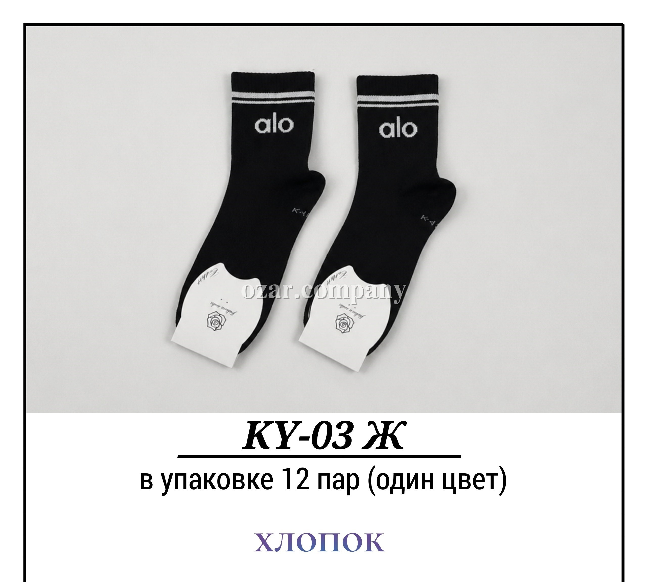 Носки Женские Хлопок Pier Lone (35-40)