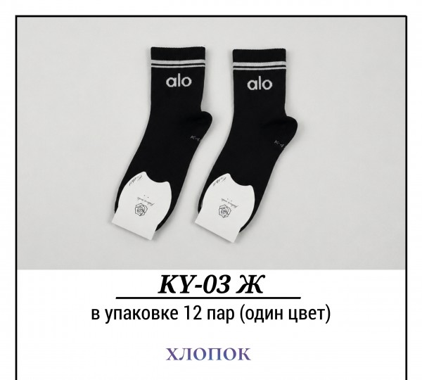 Носки Женские Хлопок Pier Lone (35-40)