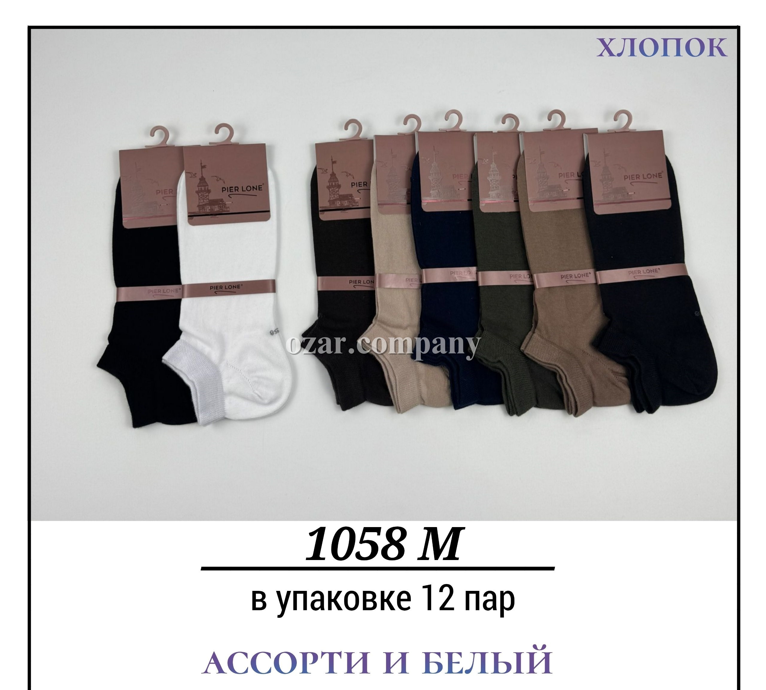 Носки Мужские Хлопок Pier Lone (40-44)