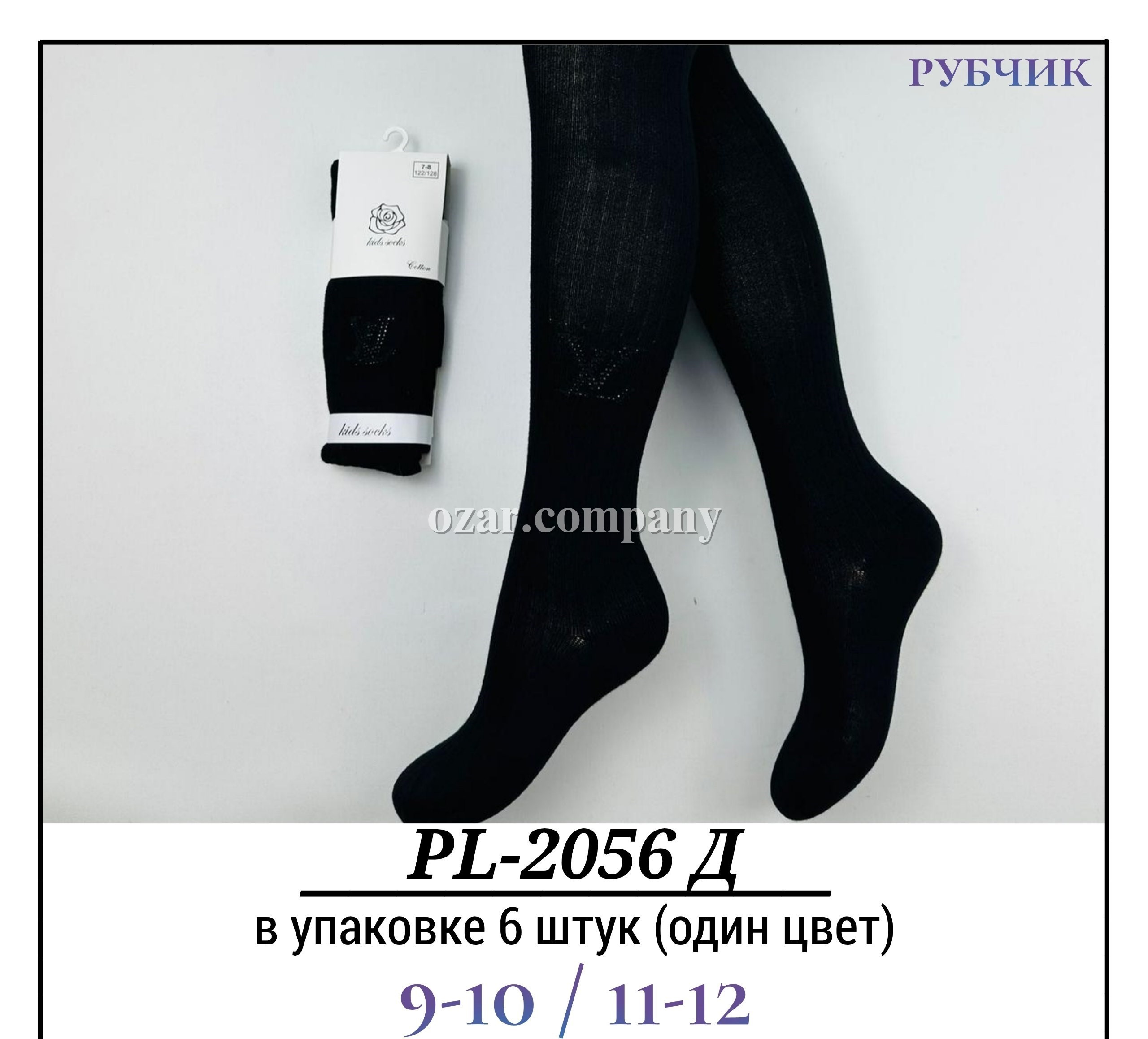 Колготы Для Девочки Рубчик Pier Lone (9-10/11-12лет)