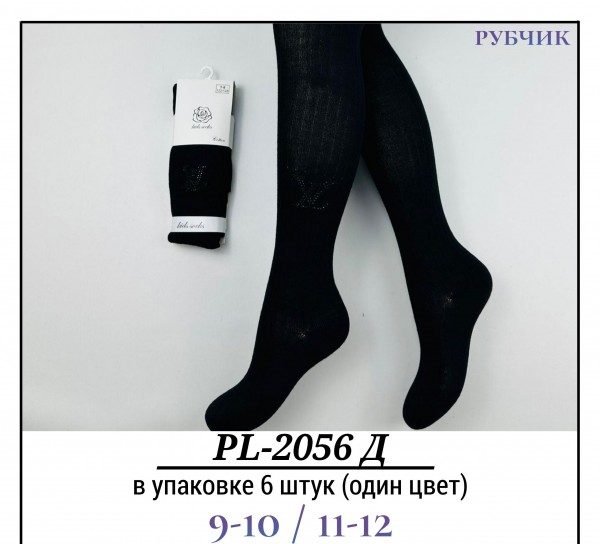 Колготы Для Девочки Рубчик Pier Lone (9-10/11-12лет)