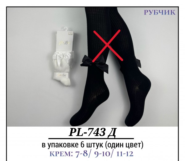 Колготы Для Девочки Рубчик Pier Lone (7-8/9-10/11-12лет)