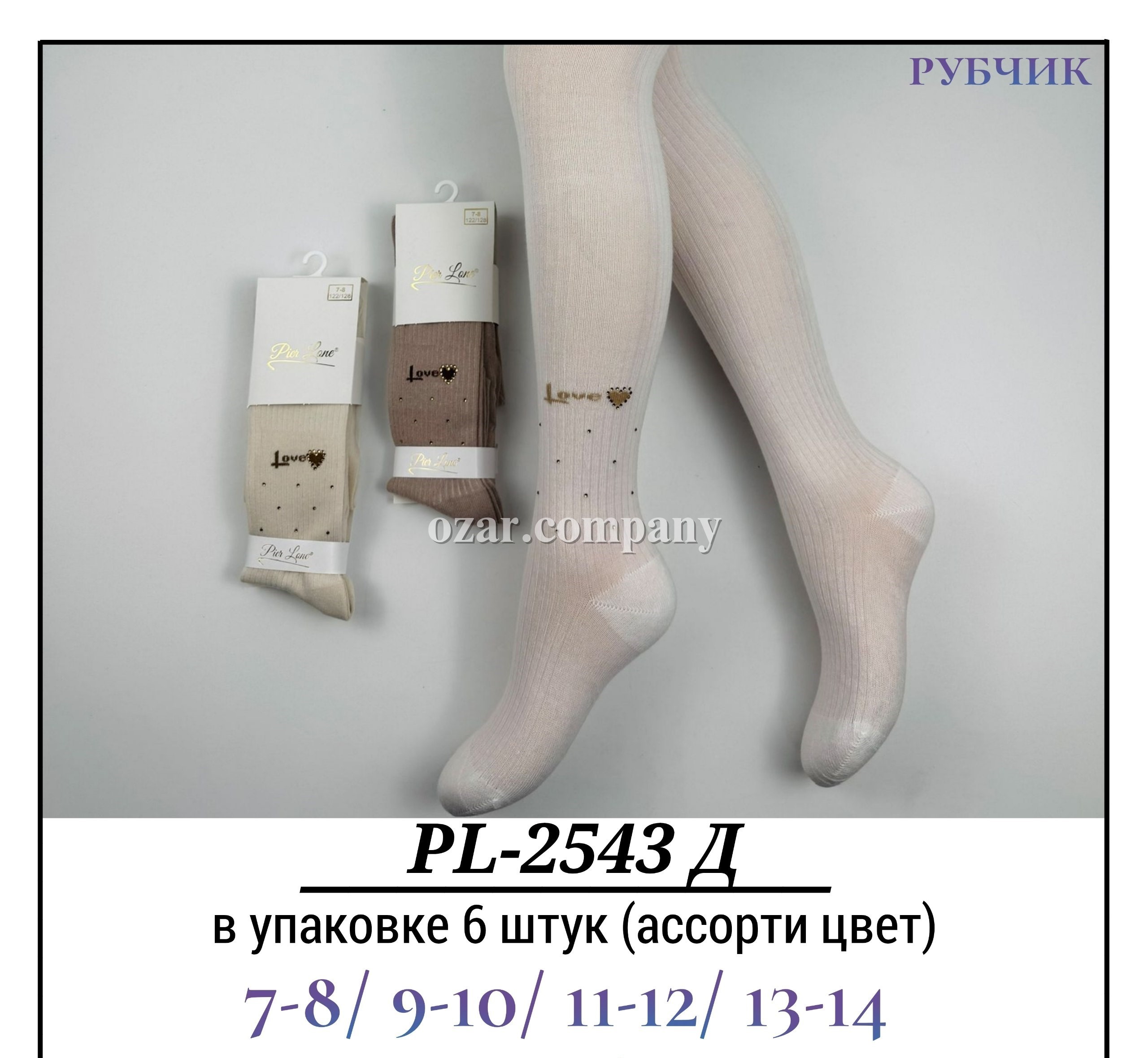 Колготы Для Девочки Рубчик Pier Lone (7-8/9-10/11-12/13-14лет)