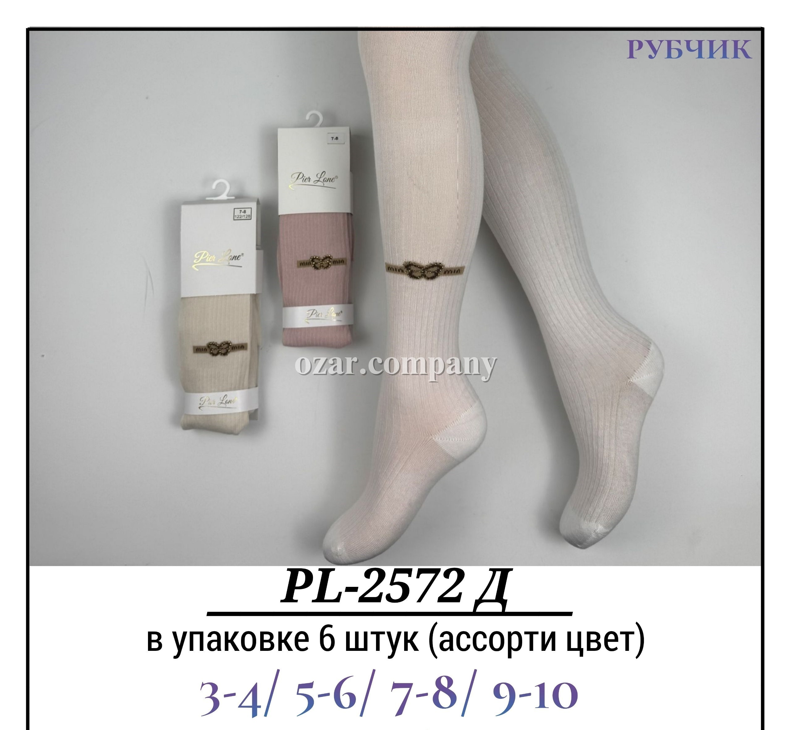 Колготы Для Девочки Рубчик Pier Lone (3-4/5-6/7-8/9-10лет)