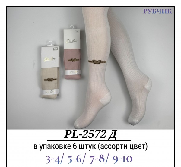 Колготы Для Девочки Рубчик Pier Lone (3-4/5-6/7-8/9-10лет)
