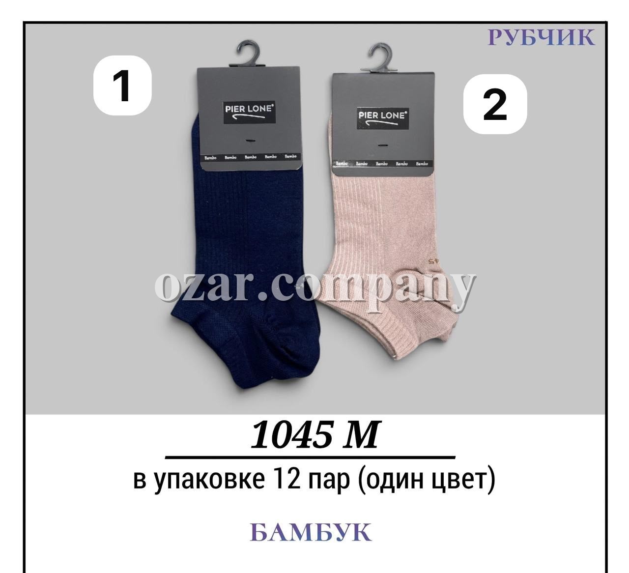 Носки Мужские Бамбук Рубчик Pier Lone (40-44)