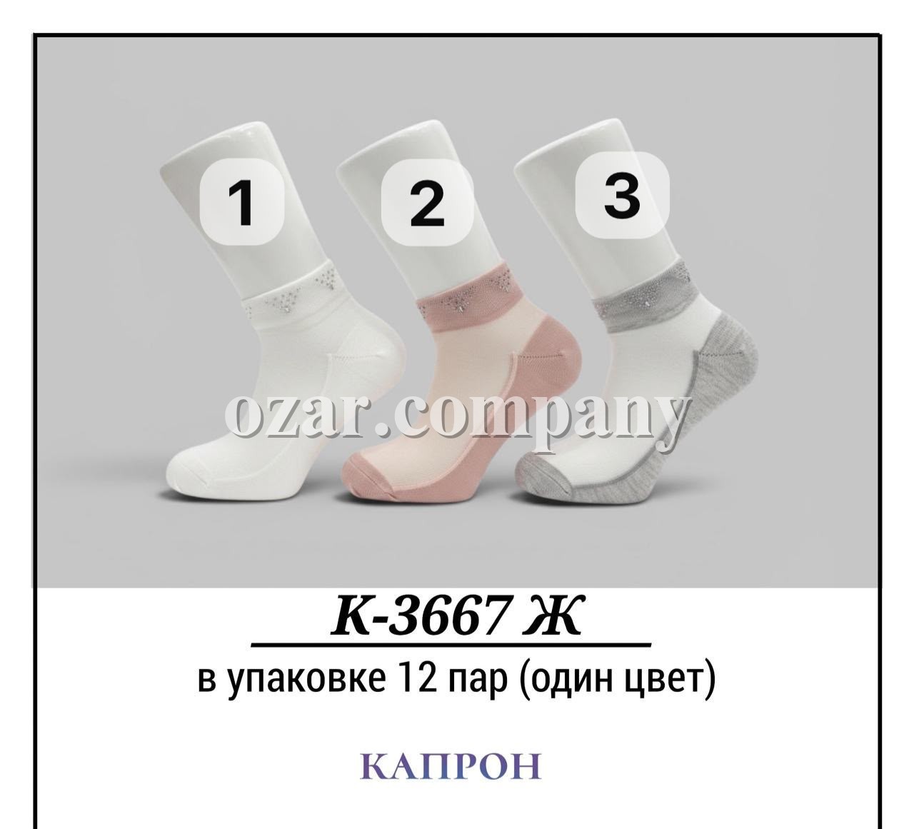 Носки Женские Капрон Pier Lone (35-40)
