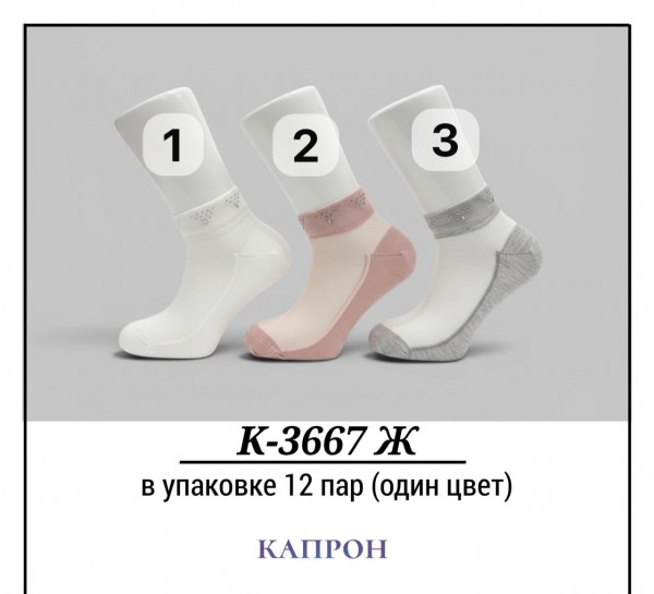 Носки Женские Капрон Pier Lone (35-40)