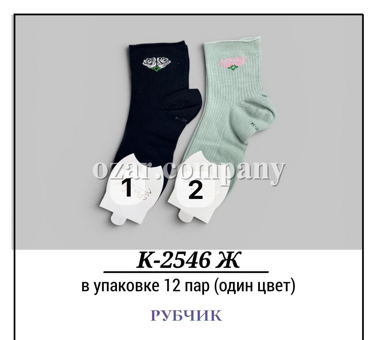 Носки Женские Рубчик Pier Lone (35-40)