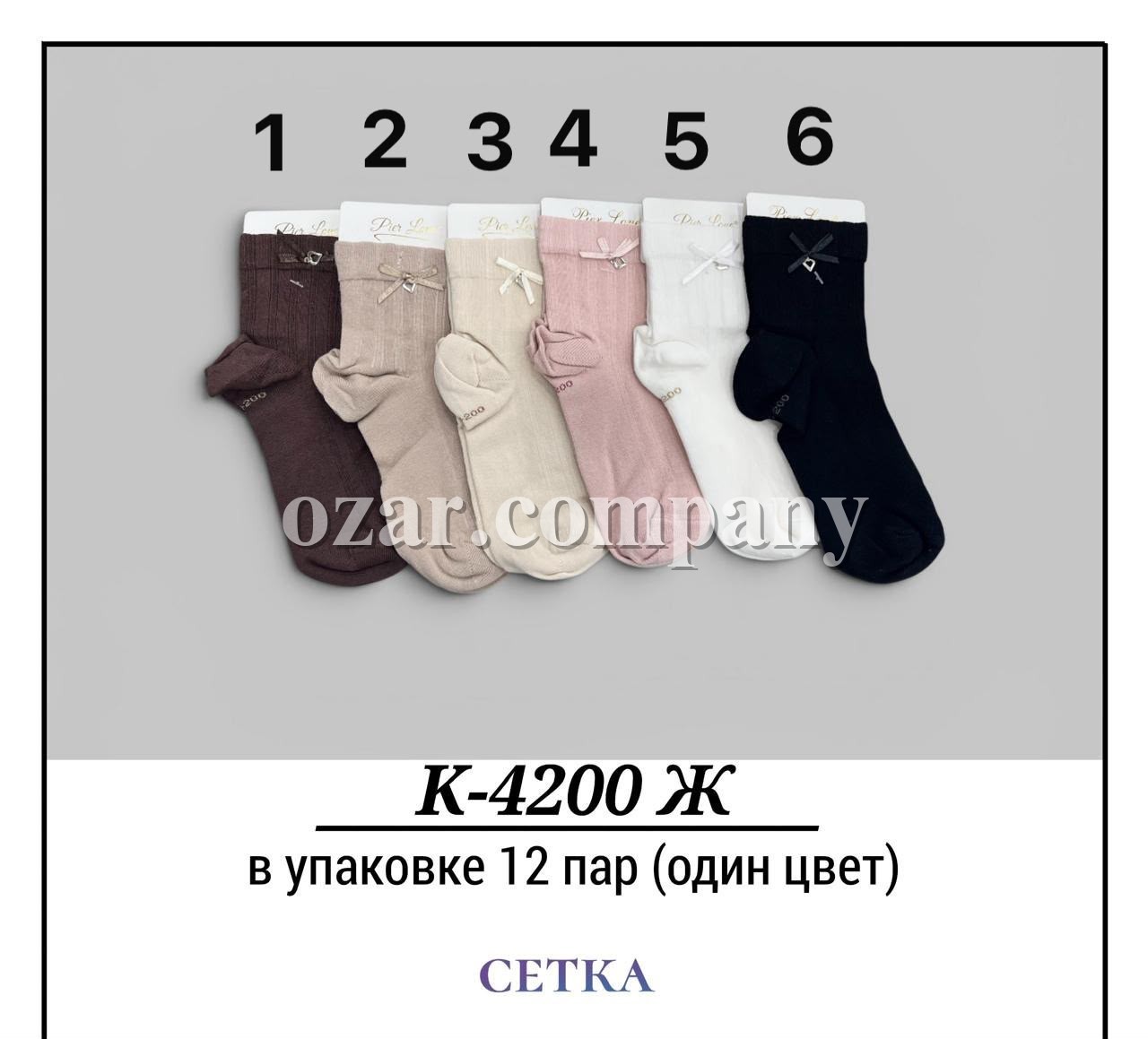 Носки Женские Сетка Pier Lone (35-40)