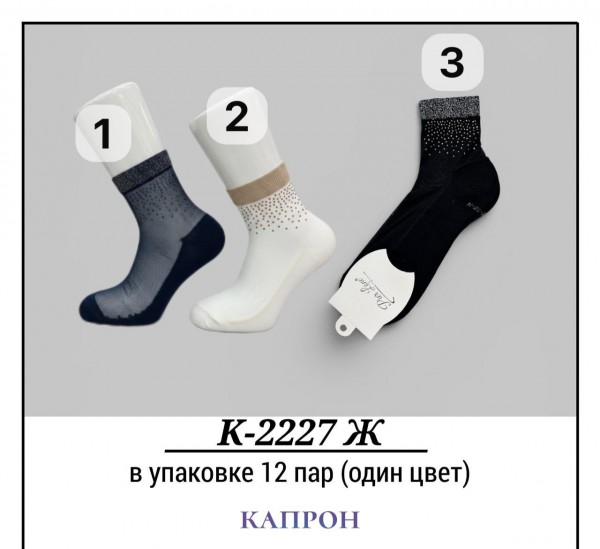 Носки Женские Капрон Pier Lone (35-40)